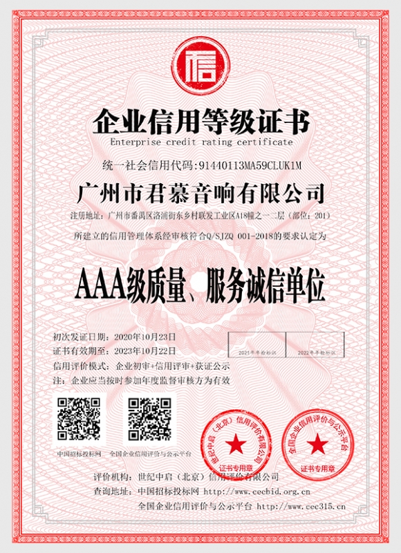 AAA quality service integrity unit